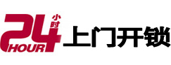 精河开锁公司